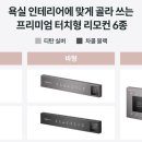 비데 추천! 코웨이 비데 렌탈이라면 더블케어 플러스 2가 답! 최대 사은품까지~