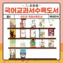 리드인국어둔곡학원