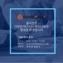 쿨시스템 이미지