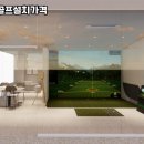 신안스크린골프 이미지