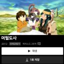 머털도사 이미지