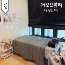 도농한의원 | 다산 속눈썹 리타임뷰티 가성비 러보브뷰티 속눈썹펌 전문샵 주차