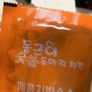 동근이숯불두마리치킨 이미지