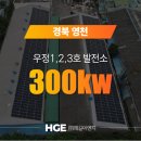 우정태양광발전소 이미지