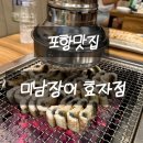 미남장어 효자점