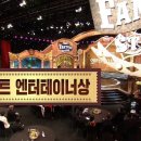 '2017 SBS 연예대상' 베스트 엔터테이너상 수상 -이유리 캡쳐.(2017.12.30.) 이미지