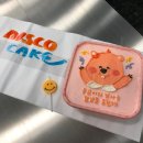 디스코케이크 네이버블로그