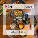 NR-22[중앙로]-상-2 | [증평맛집] 증평 곤드레나물밥 제육정식 맛집/ 소담한상 내돈내산 솔직후기