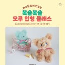 모루인형 만들기 네이버블로그