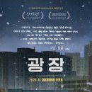 개봉광장 이미지