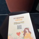 롯데동탄클럽모나코여성 | 동탄산모교실, 아기를 부탁해 동탄롯데백화점 상품 및 경품 후기