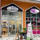 애플꼬마김밥 미사강변점 이미지