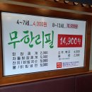 안산충전소 | 안산 선부동 맛집 가성비 좋은 돼지갈비 무한리필 맛집 갈비충전소