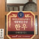 용정2길 22, (용산동) | 충주 맛집 구옥한우 소고기 등심한판 된장술밥 내돈내산 후기