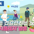 헬시플레저 이미지