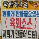 착한정육점 이미지