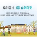 이마트에브리데이 목동점 이미지