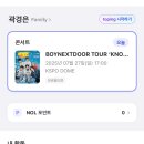 버그버그 상봉점 | 250727 | 보넥도노관심인데낙원앙콘막콘가서운학..?님이랑계속눈마주쳣어요