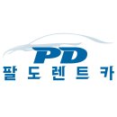 팔도렌트카 이미지