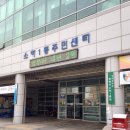 소하1동 주민센터 이미지
