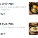 마당국수 이미지