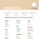 카페 몽몽 이미지