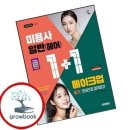 에듀헤어