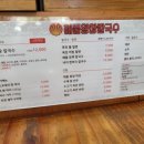 해물왕창칼국수 - 사상구 사상로 316 | 해물왕창칼국수