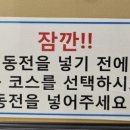 빨래셀프크리닝 이미지
