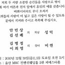 김병정 장녀 김미연 결혼합니다. 이미지