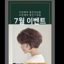 리안헤어(언남점)