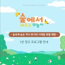 숲놀이터정음