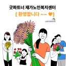 동행재가노인복지센터 이미지
