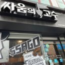 싸움의고수 동양미래대학점 이미지