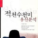 용신3 이미지