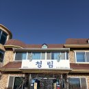 청림식당 | 합천 해인사 숨은 찐 맛집 발견! 청림식당 리얼 후기