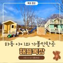 해뜰목장 이미지