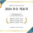 나은소아청소년과의원 이미지