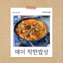거제도 매미성 근처 맛집 매미 착한밥상