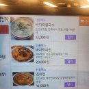 대부도 맛집! 엄지척 까투리 할매 손칼국수 내돈내산 솔직후기