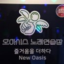 오아시스노래연습장 이미지