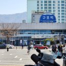 구포역(기차역) 이미지