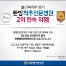 강남자생한방병원&자생병원의 허리디스크 치료법! 이미지