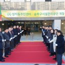 장지동주민센터 이미지