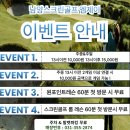 엠제이 스크린골프 이미지