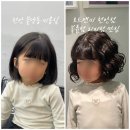 로드분식앤카페 | 천안 불당동 미용실 로드앤미 천안점에서 5살 여자아기 볼륨펌 후기