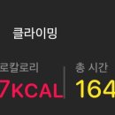 온클라이밍 이미지