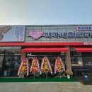 박가네코다리 | 하나로회 부부모임 후기] 둔포 ‘박가네 진코다리찜’에서 정겨운 저녁식사 💕