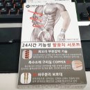 정구일정형외과의원 이미지