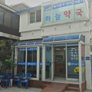 은평의료기 이미지